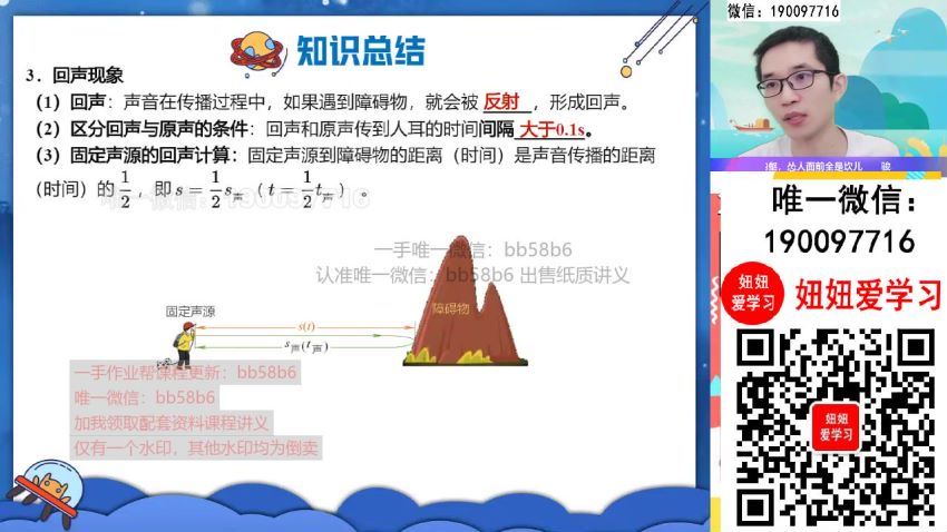 作业帮：【2022暑】初二物理暑假A+班 谭清军 百度网盘分享