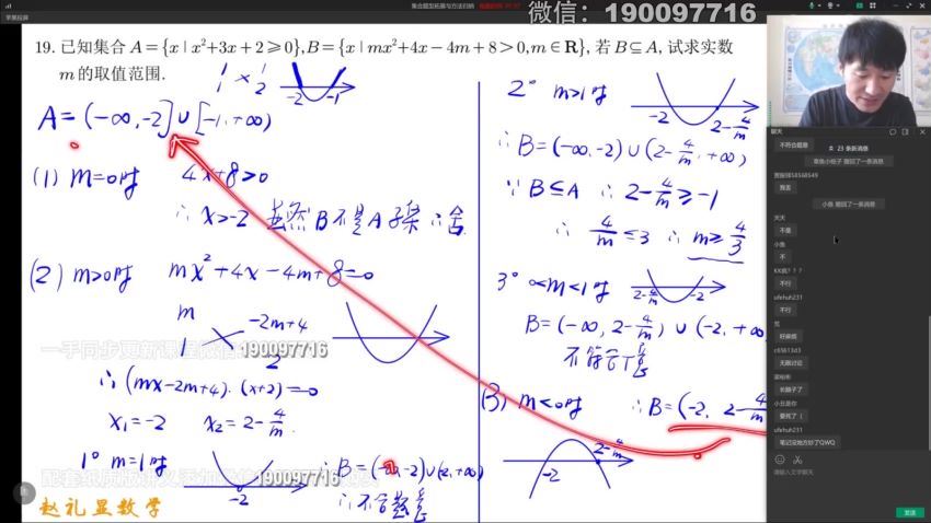 高途：2023秋季班【赵礼显】高一 百度网盘分享