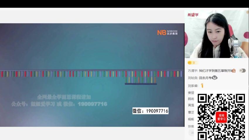 学而思：【2023春下】高一生物A+班 段麟飞 百度网盘分享