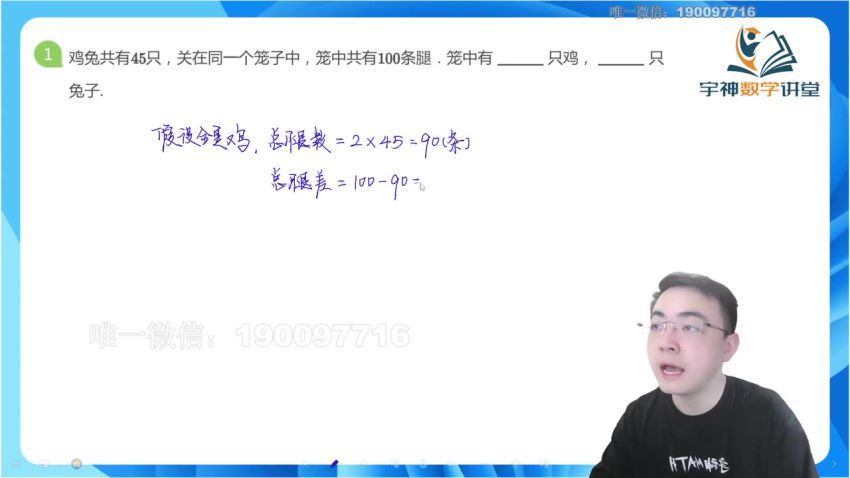 【更新中】宇神-《奥数思维》完整体系课4年级 百度网盘分享