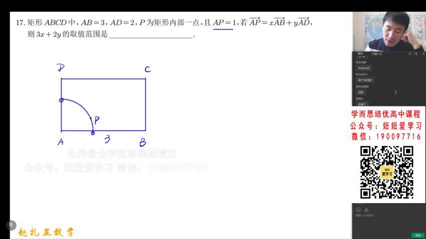 高途：2023春季班【赵礼显】高一 百度网盘分享