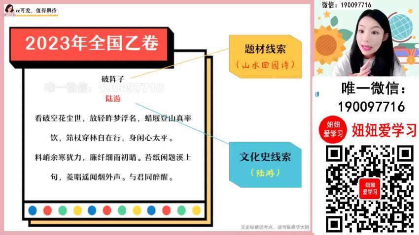 作业帮：【2023秋上】高二语文 陈晨 A+ 百度网盘分享