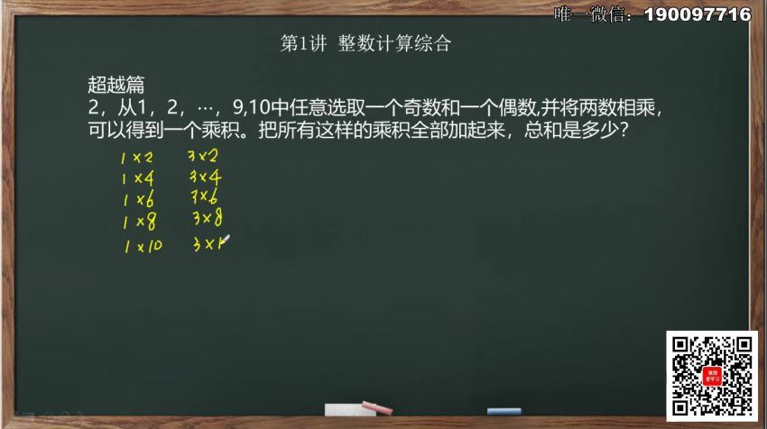 【完结】高思导引4年级（兴趣篇+超越篇+拓展篇） 百度网盘分享