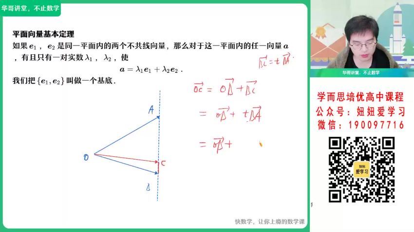 作业帮：【2023春】高一数学张华S 30 百度网盘分享