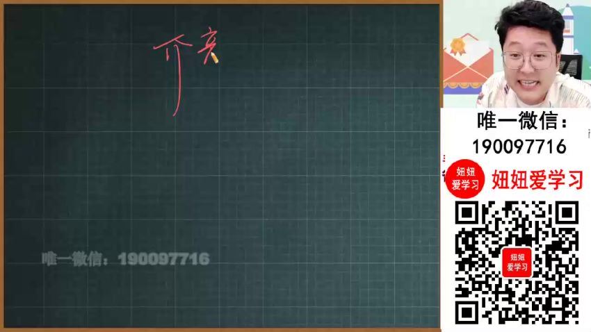 作业帮：【2023秋下】高二数学 韩佳伟 A+ 百度网盘分享