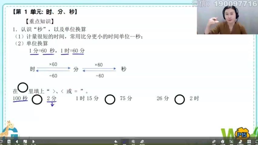 学而思：【完结】2023秋3-6年级期末复习 百度网盘分享