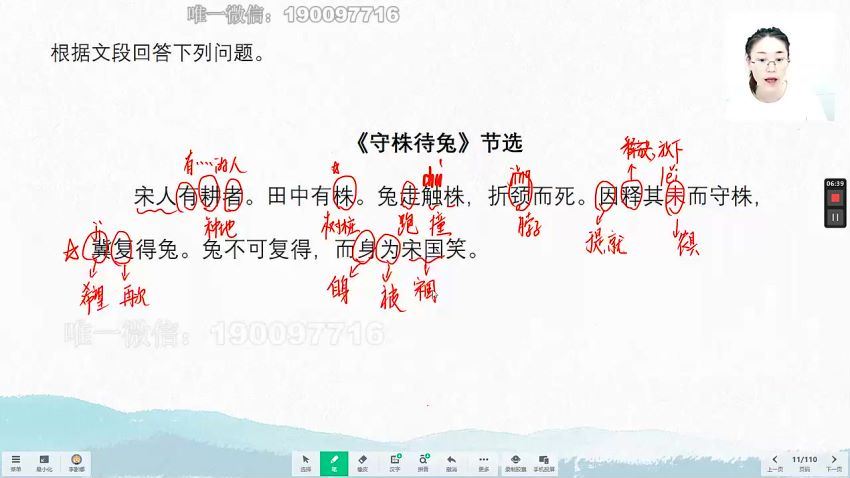 乐读优课：【完结】2023暑学而思乐读小高文言文真题30篇 百度网盘分享