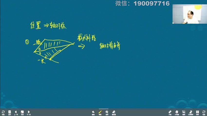 学而思：8年级数学创新班重制版 百度网盘分享