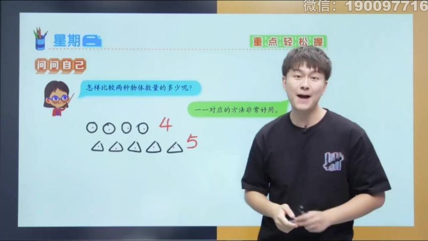 学而思：【完结】【2023秋】一年级数学校内VIP学习卡 百度网盘分享