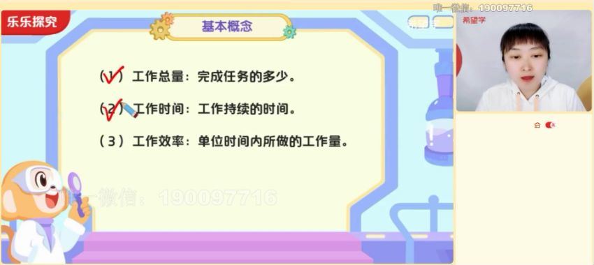 学而思：【2023春下】五年级数学全国版S 史乐 百度网盘分享