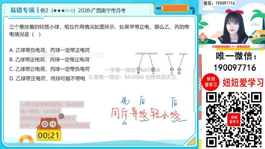 作业帮：【2022暑】初三物理暑假A+班 刘怡 百度网盘分享