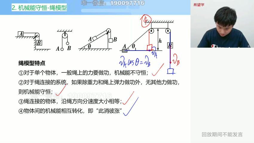 学而思：【2023秋下】高三物理目标S班 马红旭 12 百度网盘分享