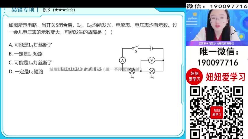 作业帮：【2023秋下】初三物理全国 廉思佳 S 15 百度网盘分享