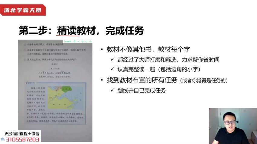 清华子贤致家长的「学习高手养成攻略」240节 百度网盘分享