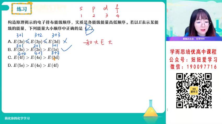 作业帮：【2023春】高二化学李伟S 30 百度网盘分享