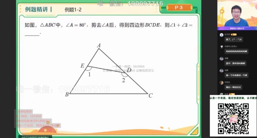 作业帮：【2022秋】初二数学秋季A+班 赵蒙蒙 百度网盘分享