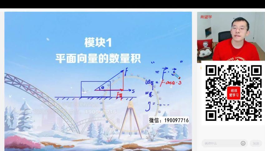 学而思：【2023春上】高一数学S班 王子悦 百度网盘分享