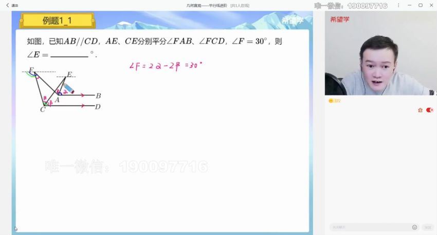 学而思：【2023春上】初一数学全国版S 朱韬 百度网盘分享