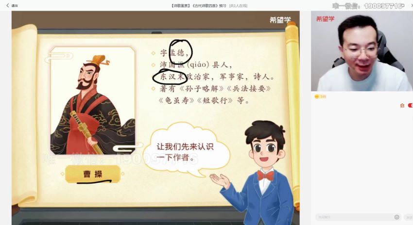 学而思：【2023秋上】初一语文A+班 孙清珍 百度网盘分享