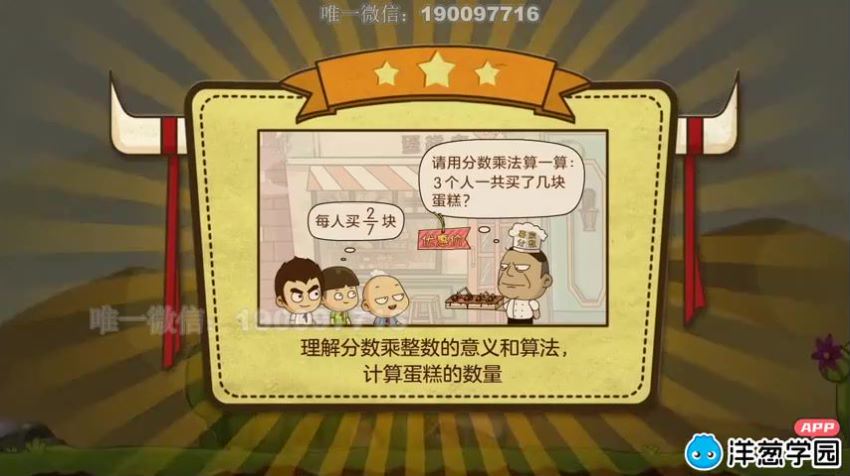 【完结】洋葱学院小学数学人教 百度网盘分享