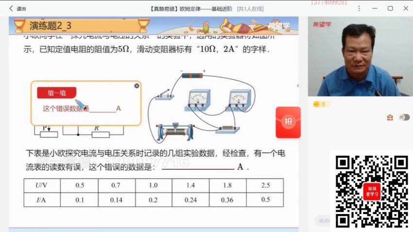 学而思：【2023秋下】初三物理S班 杜春雨 百度网盘分享