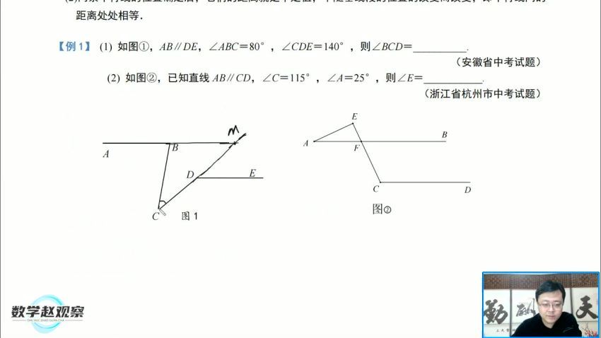 【更新中】赵观察-人教版7年级下册培优课 百度网盘分享