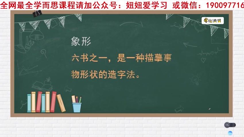 申怡：.【完结】汉语知识大百科 百度网盘分享