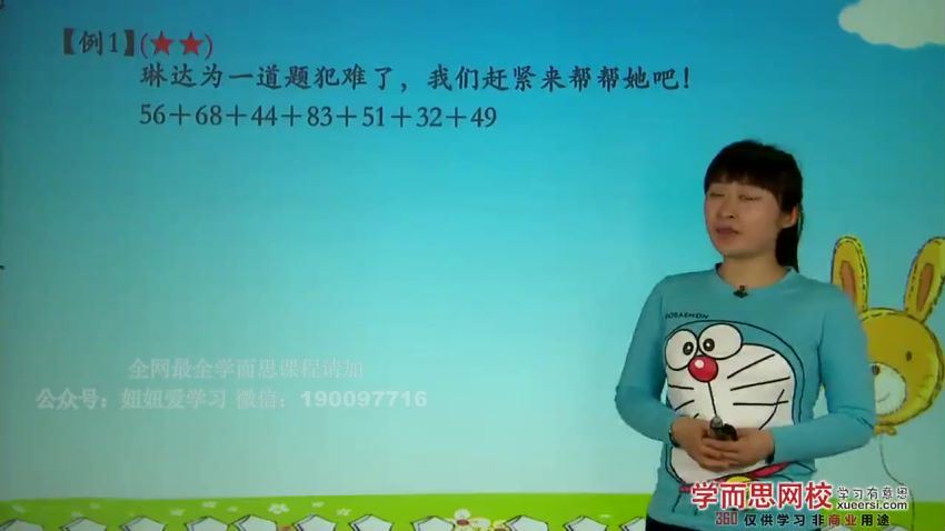 学而思：【二年级奥数】全年竞赛班 史乐 百度网盘分享