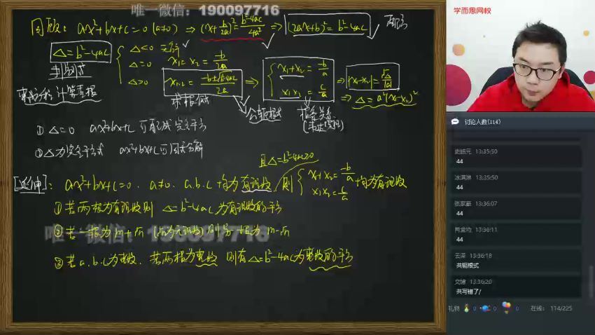 学而思：初中数学实验A班1-4 田赟 百度网盘分享