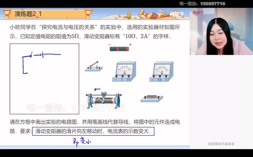 学而思：【2023秋下】初三物理S班 余沛州 百度网盘分享