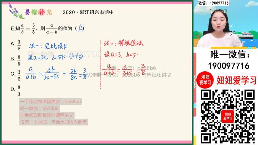 作业帮：【2022暑】初三数学暑假A+班 冯美 百度网盘分享