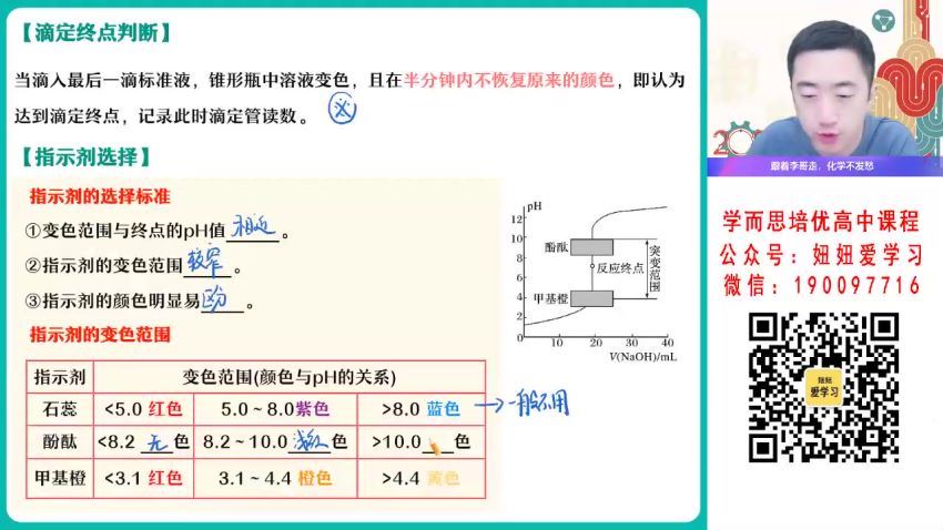 作业帮：【2023寒】高二化学李伟S 19 百度网盘分享