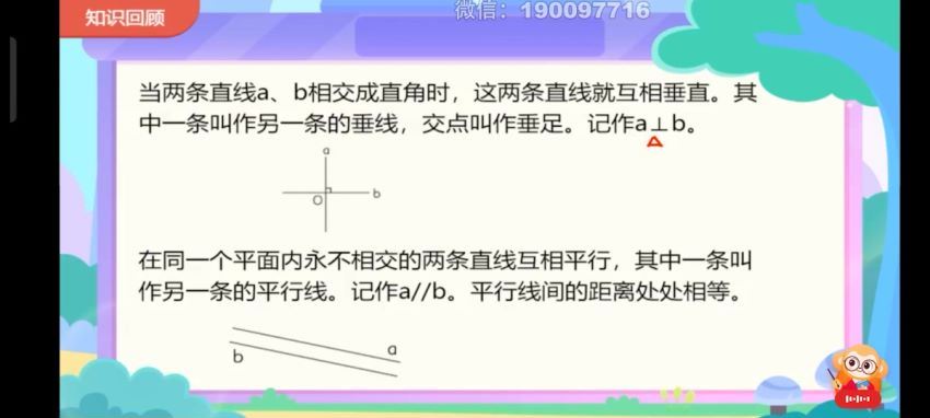 学而思：【2023秋下】四年级数学S班 徐源 百度网盘分享