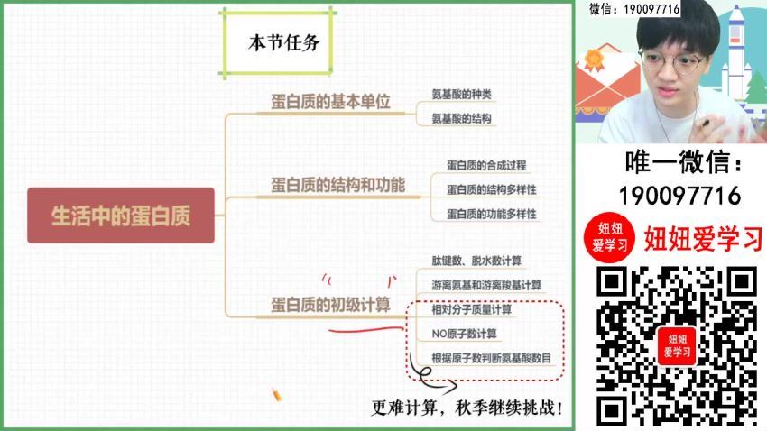 作业帮：【2023秋上】高一生物 邓康尧 A+ 百度网盘分享