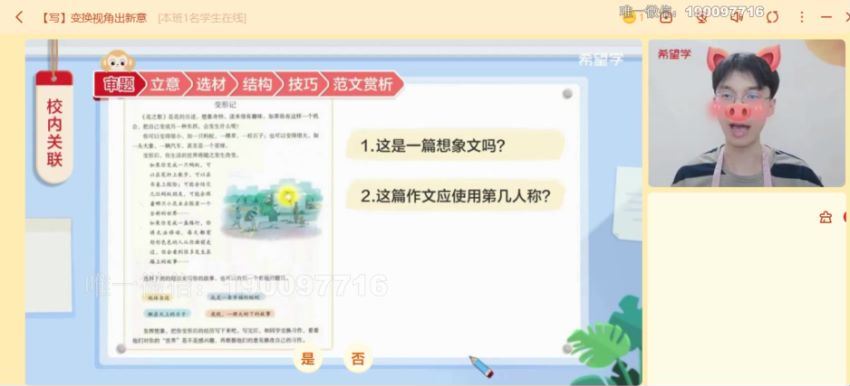 学而思：【2023秋上】六年级语文A+班 卢方远 百度网盘分享