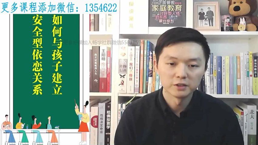 【更新中】易老师全能育儿课-帮助0-7岁家长一站式育儿 百度网盘分享