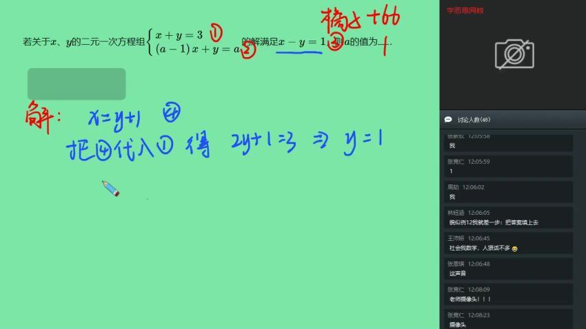 学而思：初中数学初一实验B班1-2 王运斌 百度网盘分享