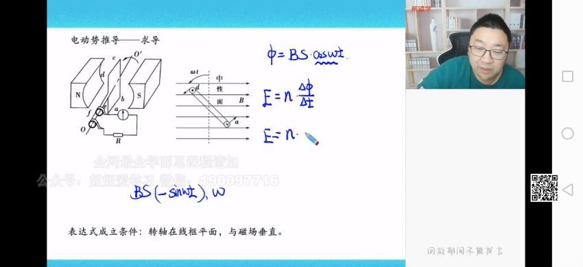 学而思：【2023春上】高三物理A+班 章进 百度网盘分享