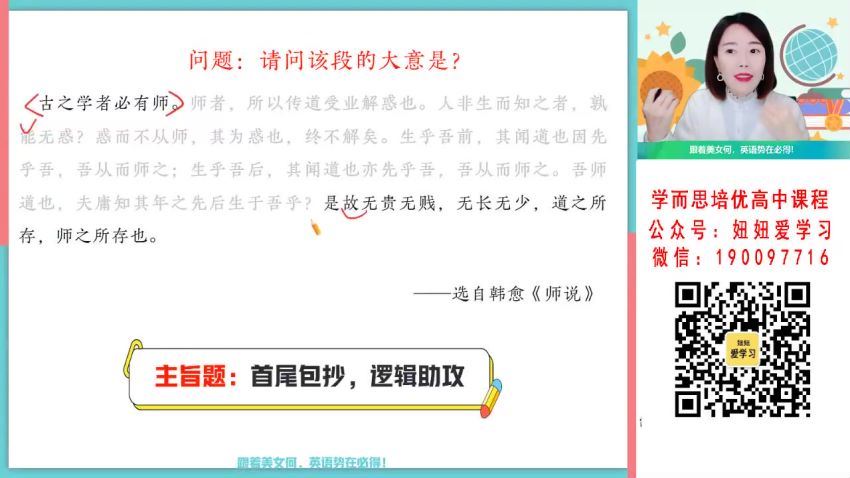 作业帮：【2023寒】高一英语何红艳A+ 19 百度网盘分享