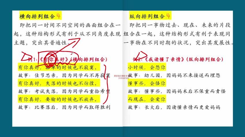 中考作文提分训练营 百度网盘分享