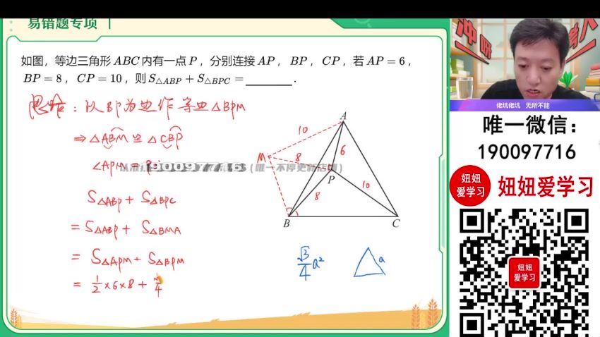 作业帮：【2023秋下】初三数学人教 王杭州 A+ 百度网盘分享