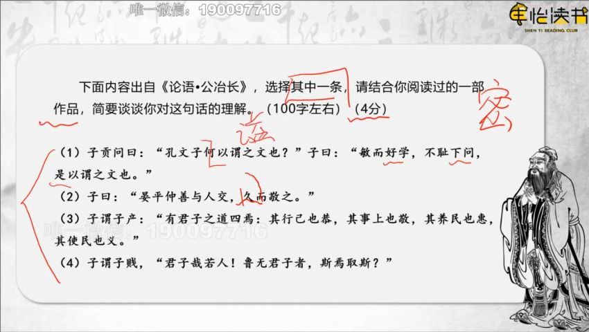 申怡：.【完结】申怡伴读《论语》 百度网盘分享