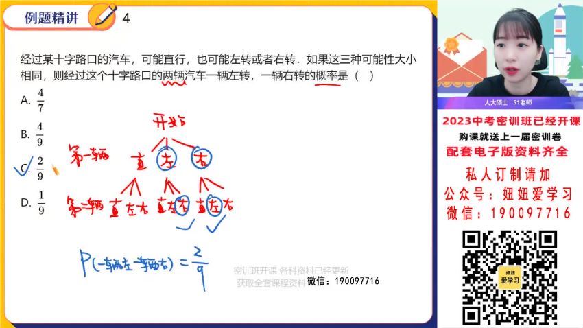 作业帮：【完结】2023中考数学密训 百度网盘分享