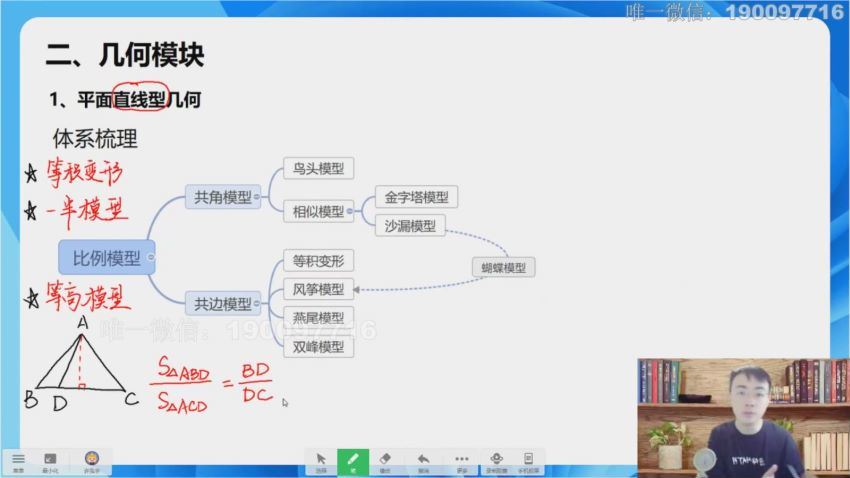 【完结】宇神-小升初分班考冲刺班 百度网盘分享