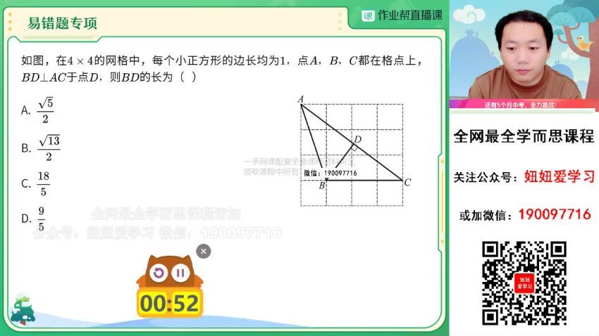 作业帮：【2023寒】初三数学寒假A+班 阙红乾 百度网盘分享