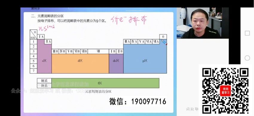 学而思：【2023春上】高二化学A+班 郑瑞 百度网盘分享