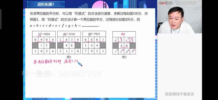 学而思：【2023秋下】初一数学人教S班 朱韬 百度网盘分享