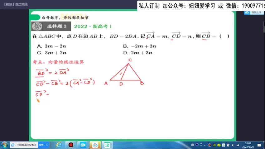 作业帮：【2022暑】高二数学（课改a）周永亮A+ 【完结】 百度网盘分享