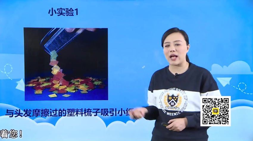 好芳法课堂：.【完结】羊羊老师杨瑛-神奇的电与磁 百度网盘分享