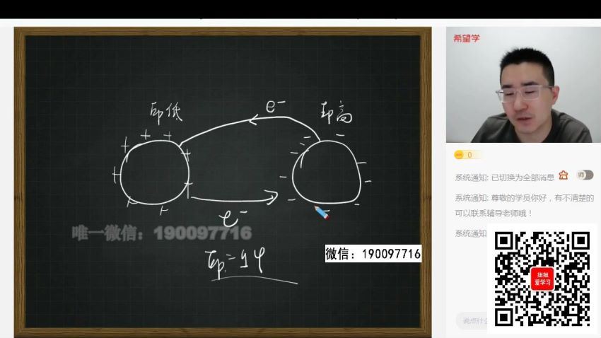 学而思：【2023秋上】高二物理强基 于鲲鹏 百度网盘分享